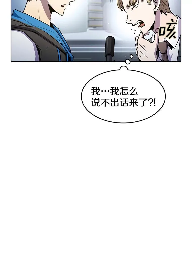 64.教授武功 第10页