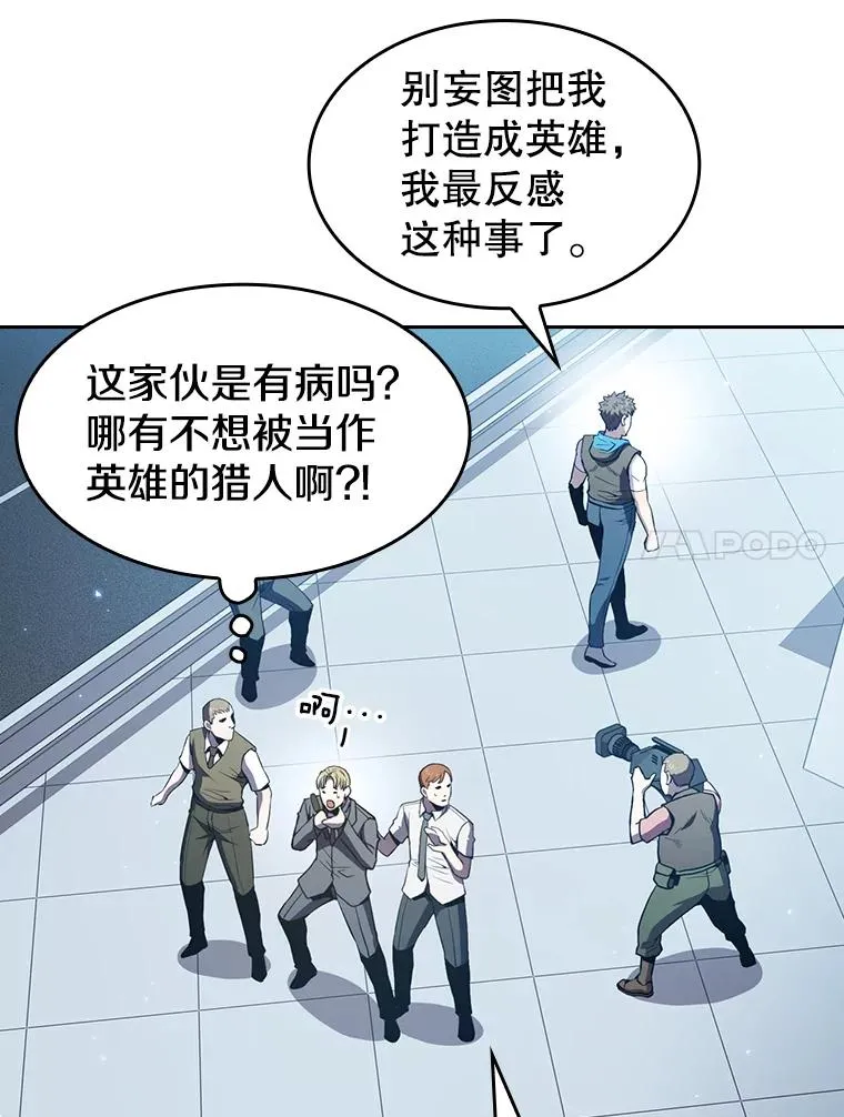 64.教授武功 第11页