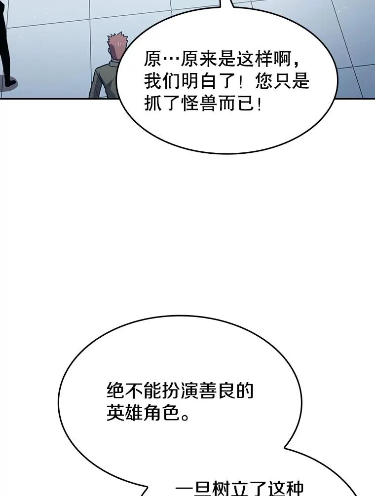 64.教授武功 第12页
