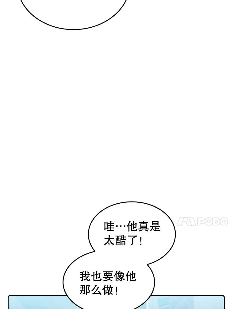 64.教授武功 第14页