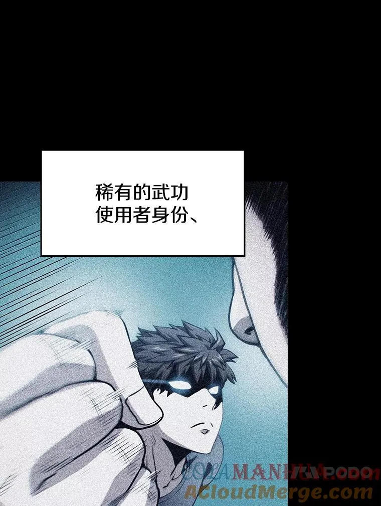64.教授武功 第17页