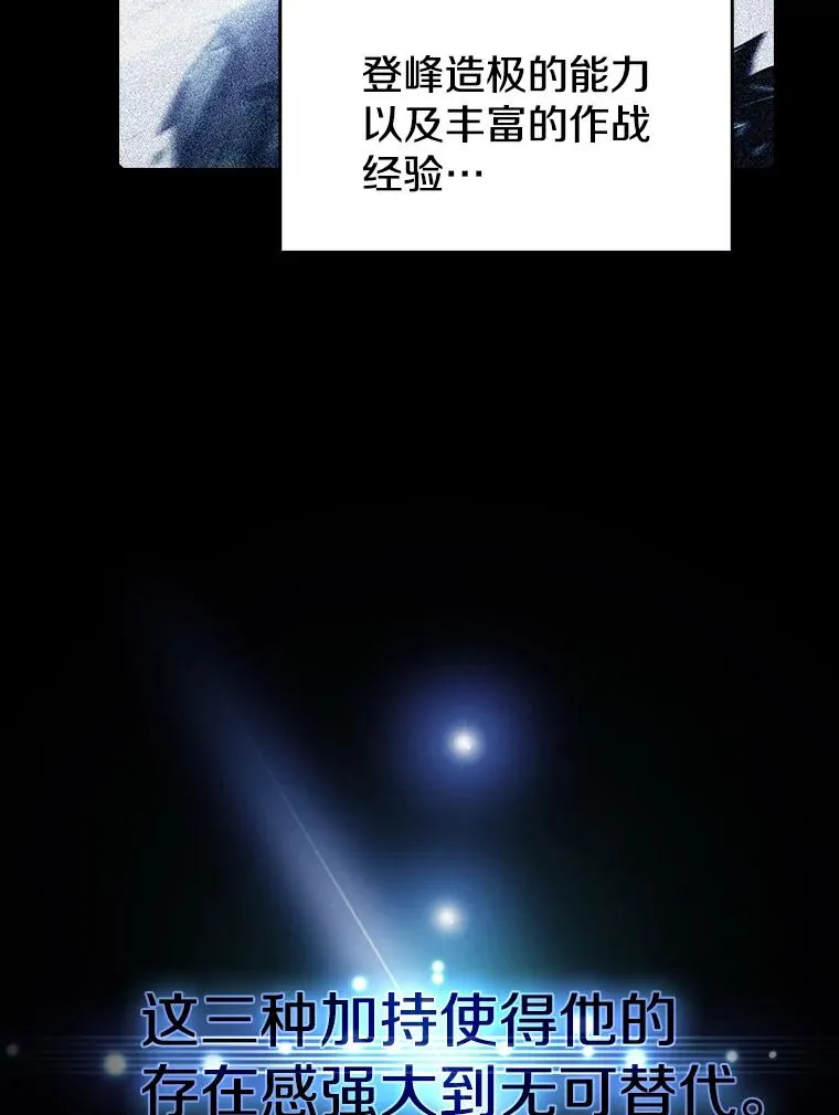 64.教授武功 第19页