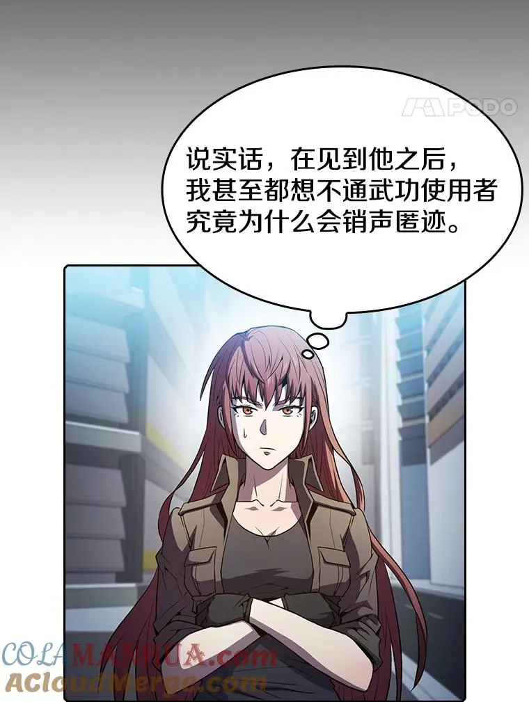 64.教授武功 第21页