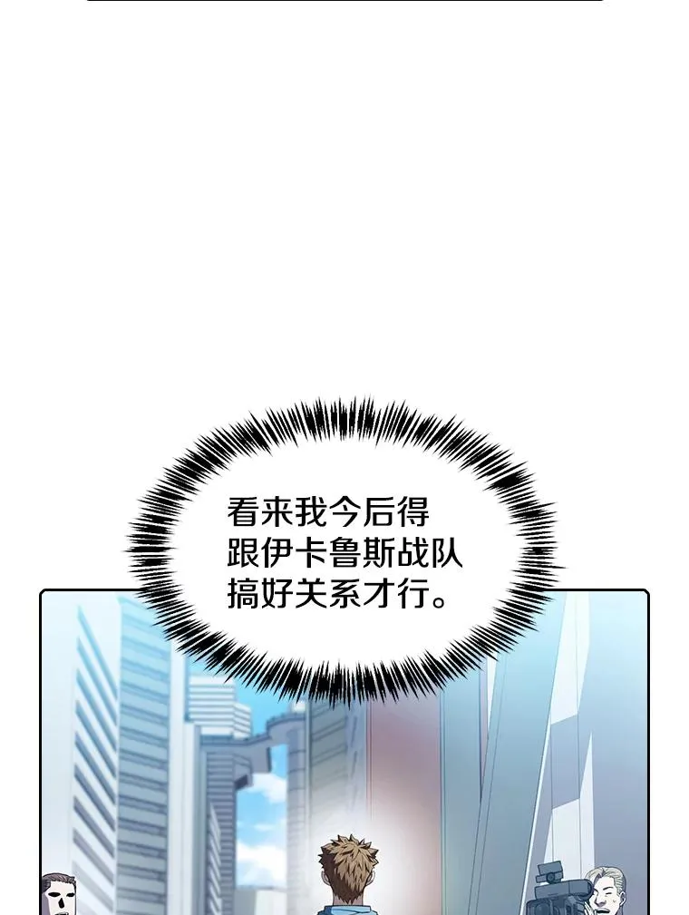 64.教授武功 第22页