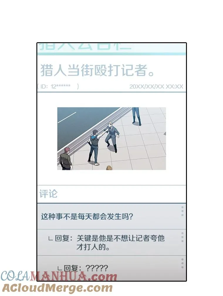 64.教授武功 第25页