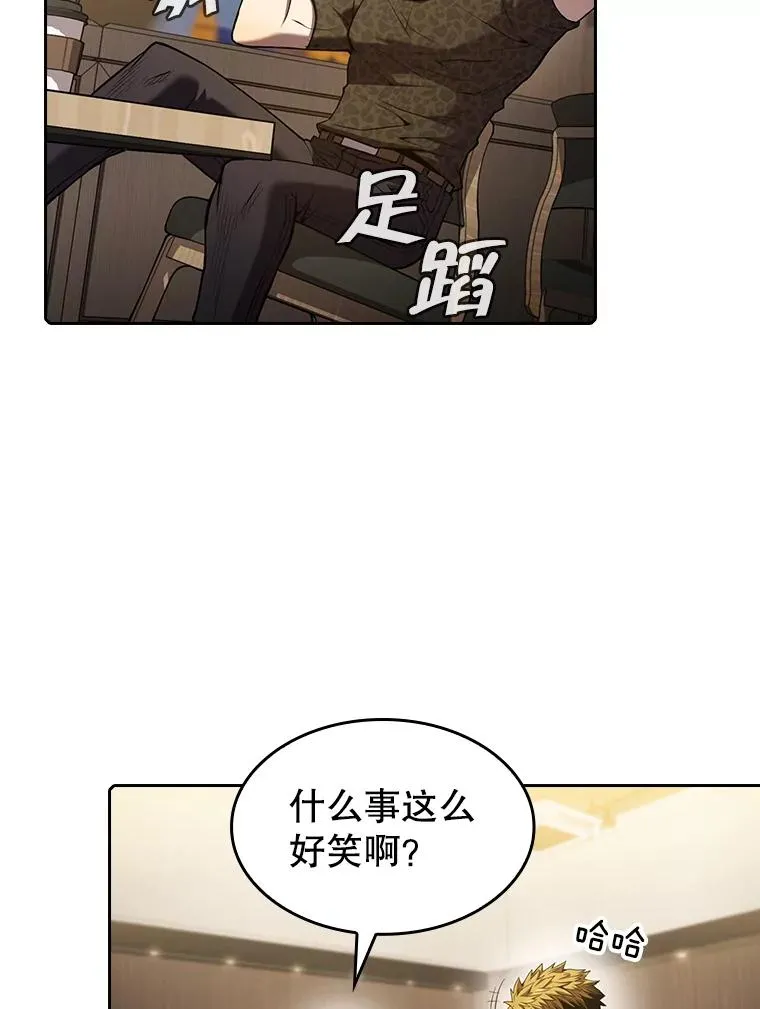 64.教授武功 第28页