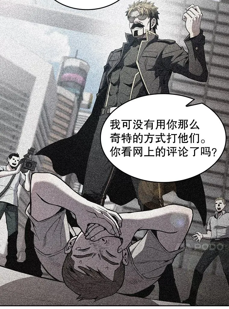64.教授武功 第30页