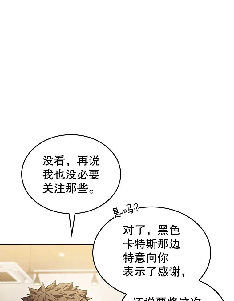 64.教授武功 第31页