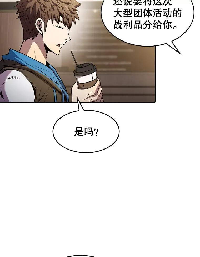 64.教授武功 第32页