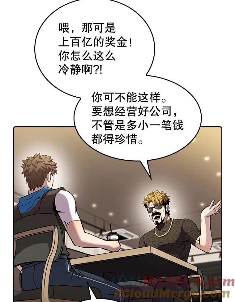 64.教授武功 第33页