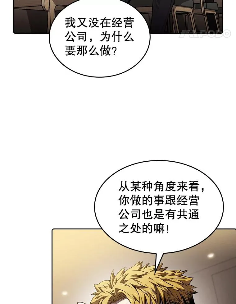 64.教授武功 第34页