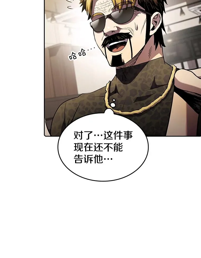 64.教授武功 第35页