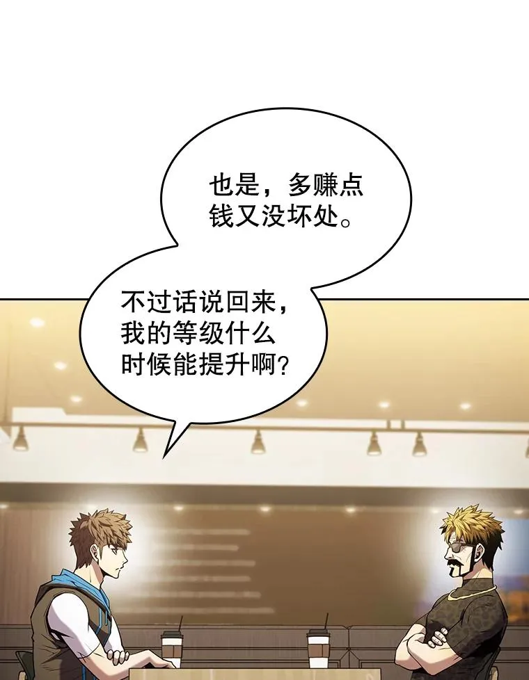 64.教授武功 第36页