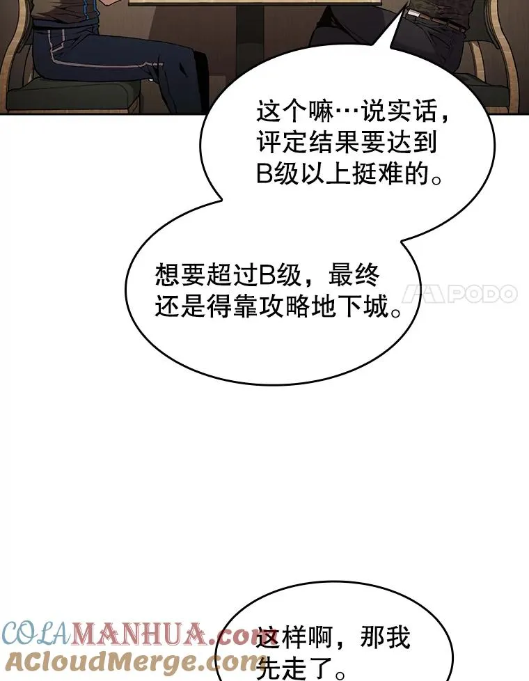64.教授武功 第37页
