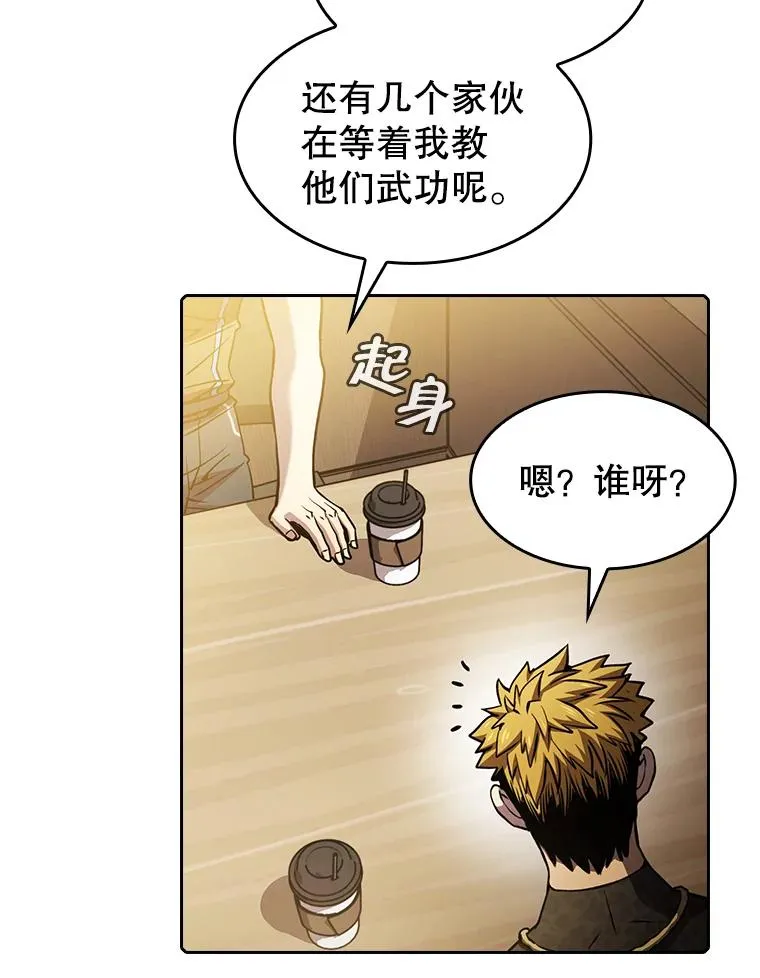 64.教授武功 第38页