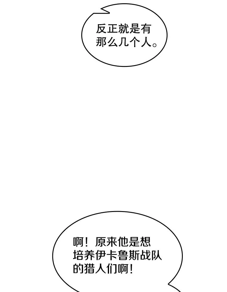 64.教授武功 第39页