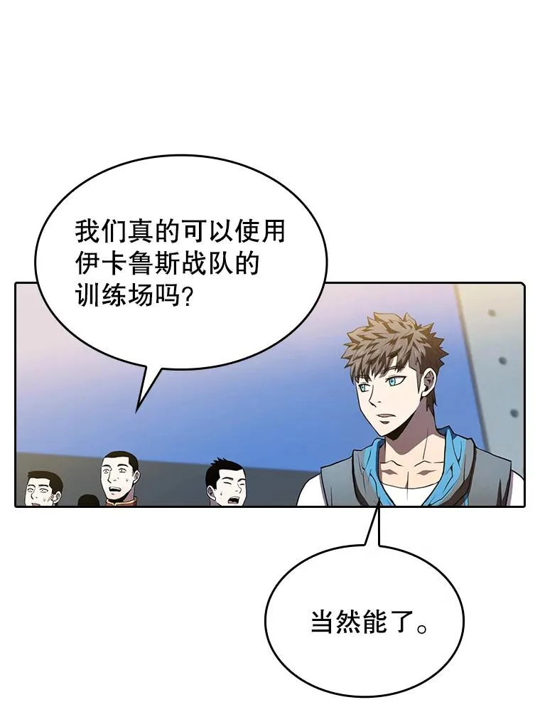 64.教授武功 第46页