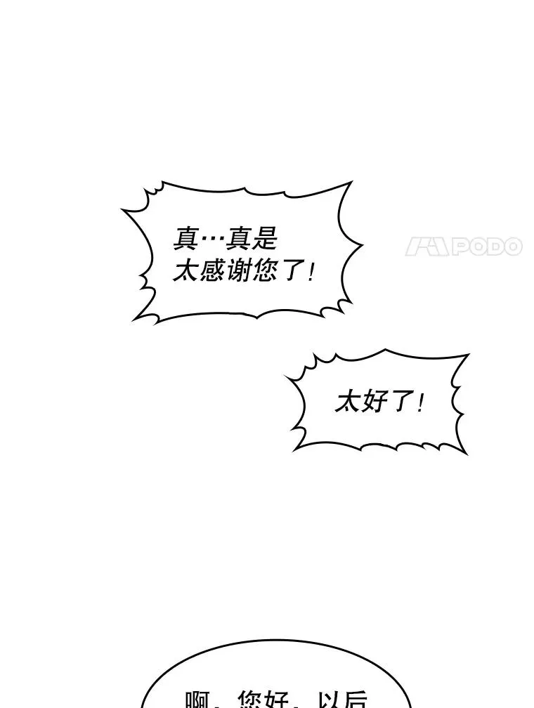 64.教授武功 第47页