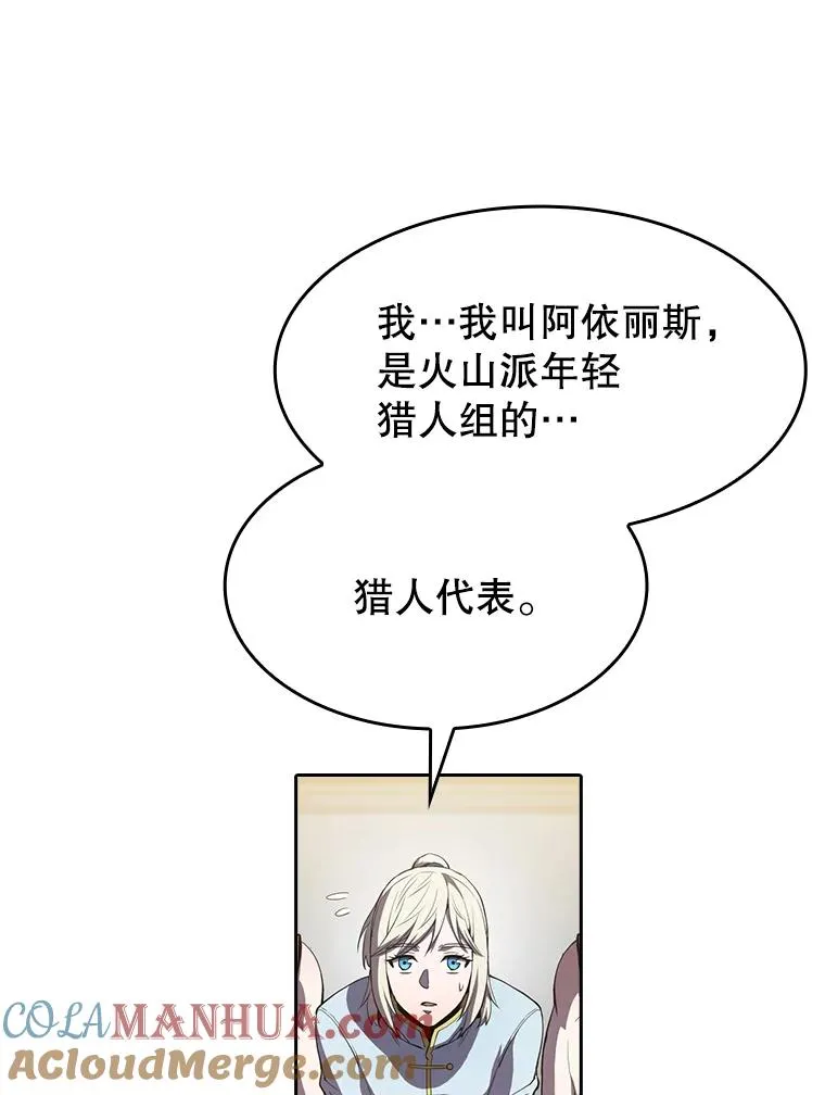 64.教授武功 第49页