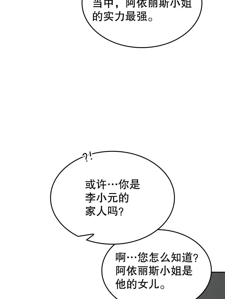 64.教授武功 第52页