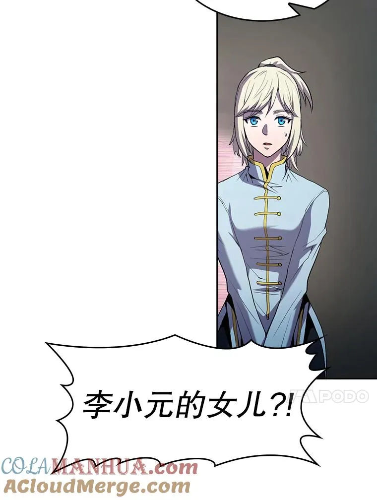 64.教授武功 第53页