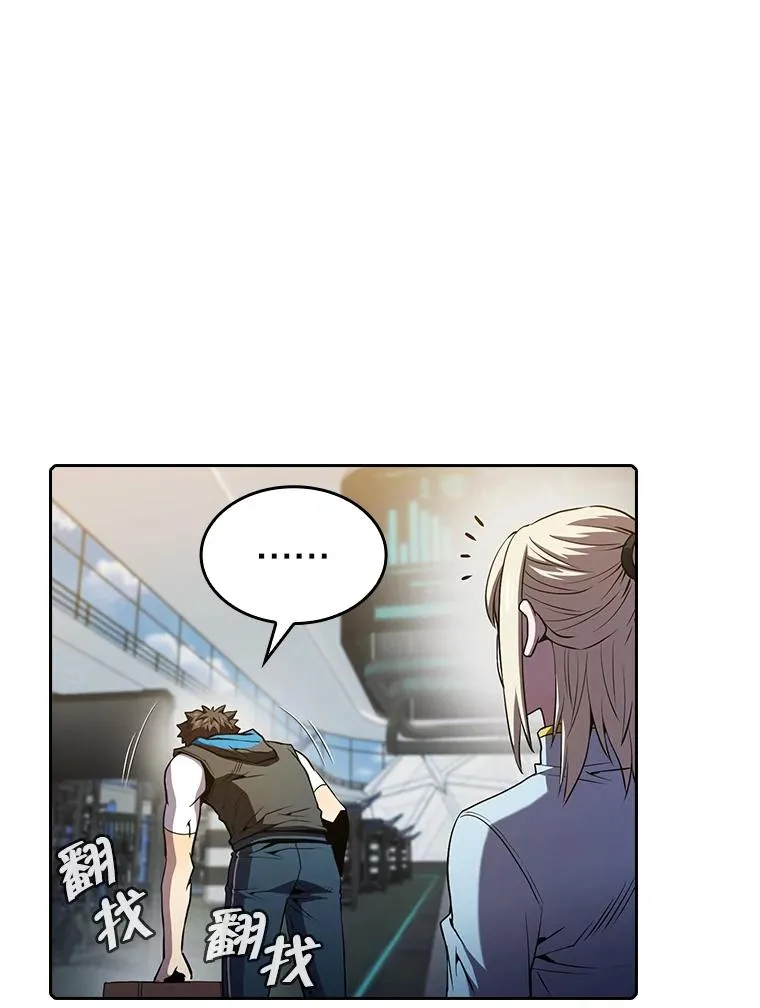 64.教授武功 第54页