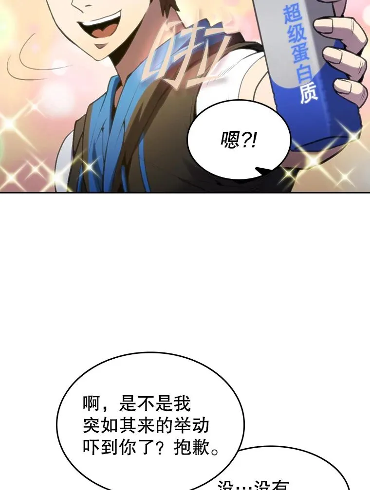 64.教授武功 第56页
