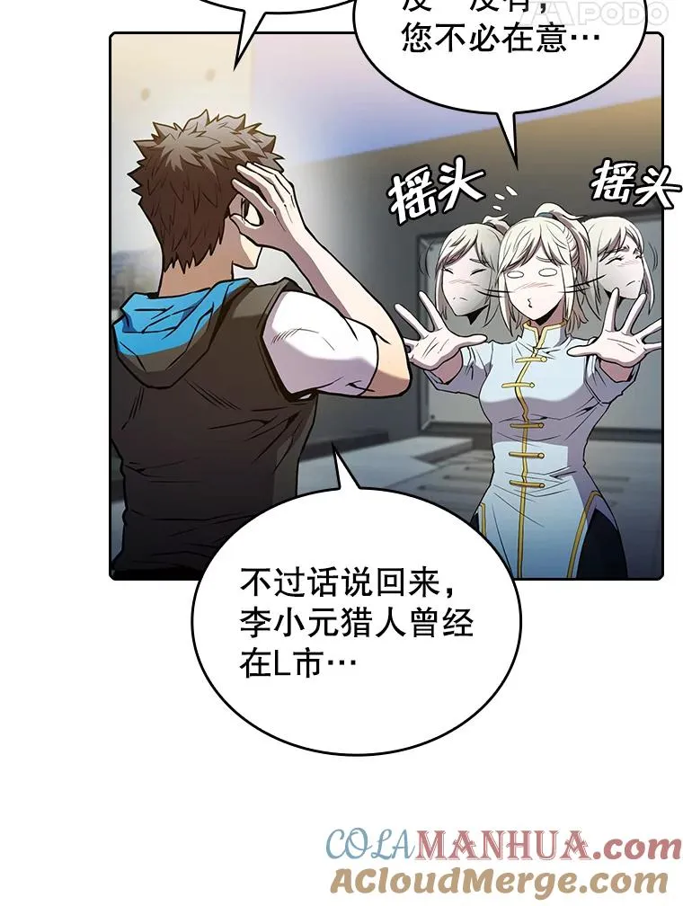 64.教授武功 第57页