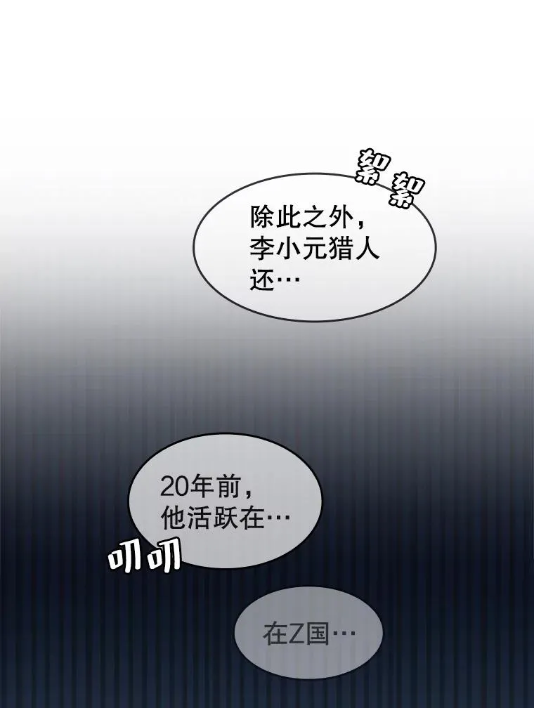 64.教授武功 第58页