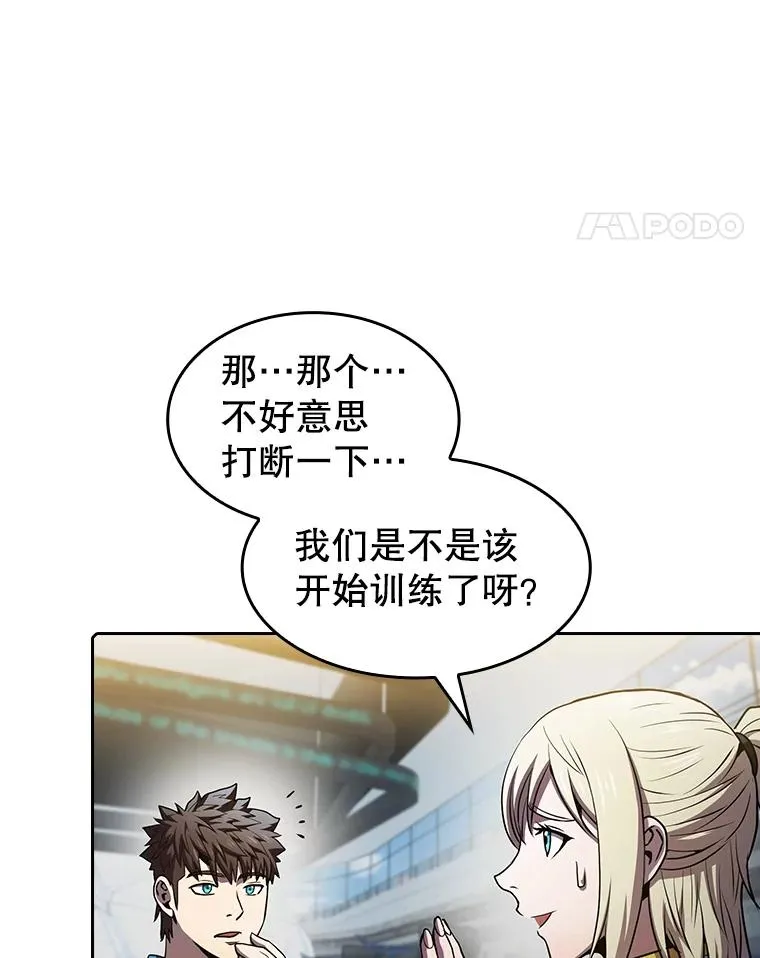 64.教授武功 第60页