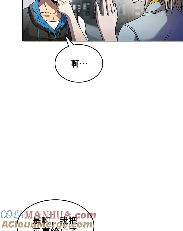 64.教授武功 第61页