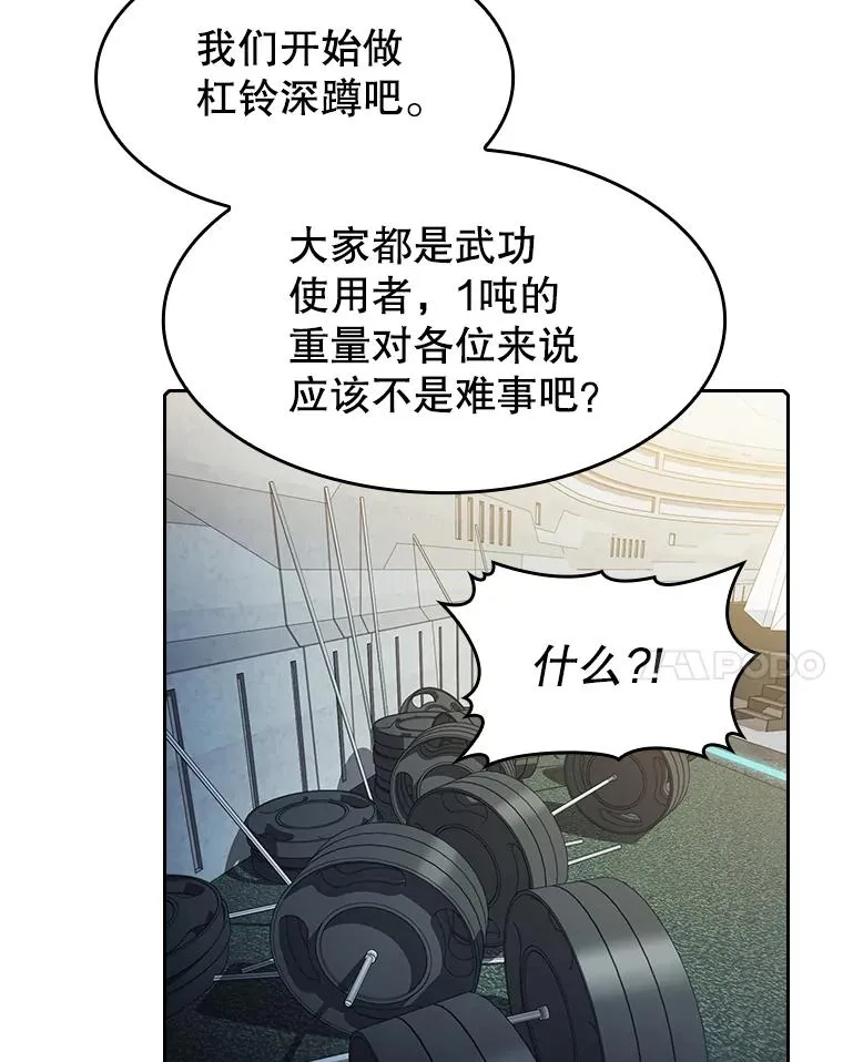 64.教授武功 第63页