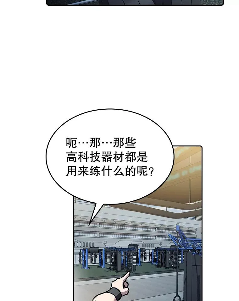 64.教授武功 第64页