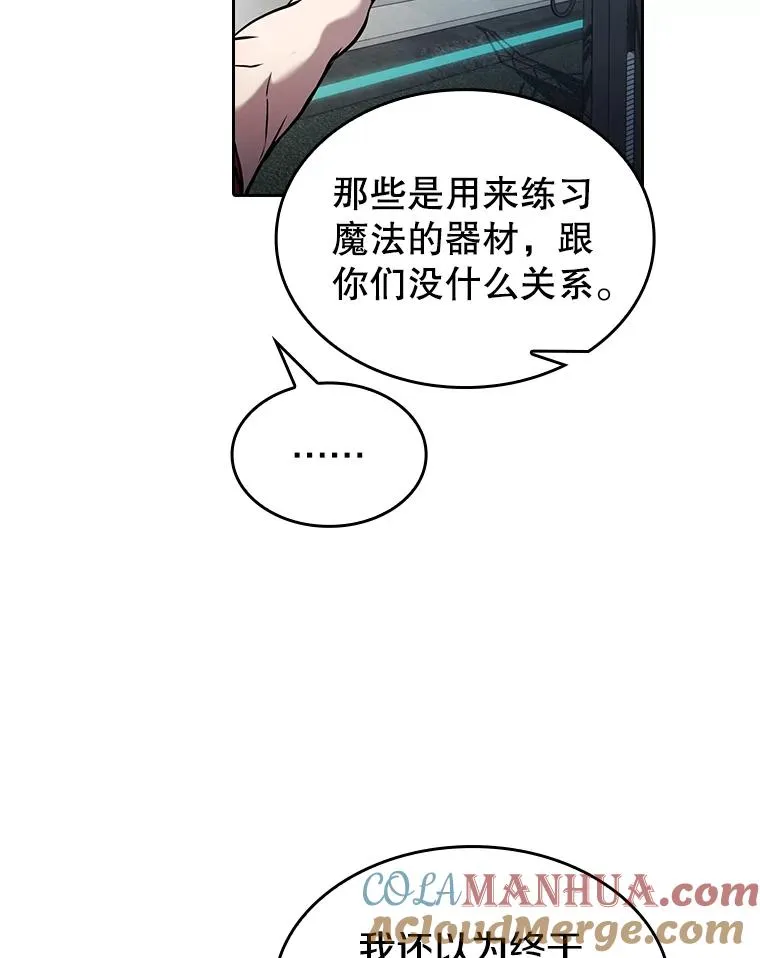 64.教授武功 第65页