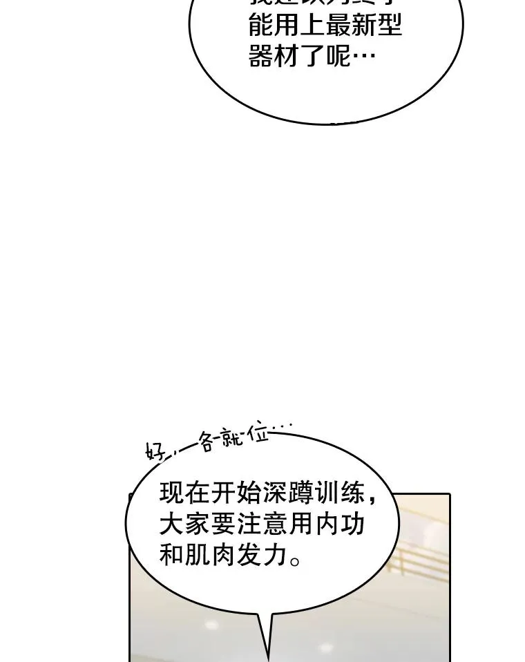 64.教授武功 第66页