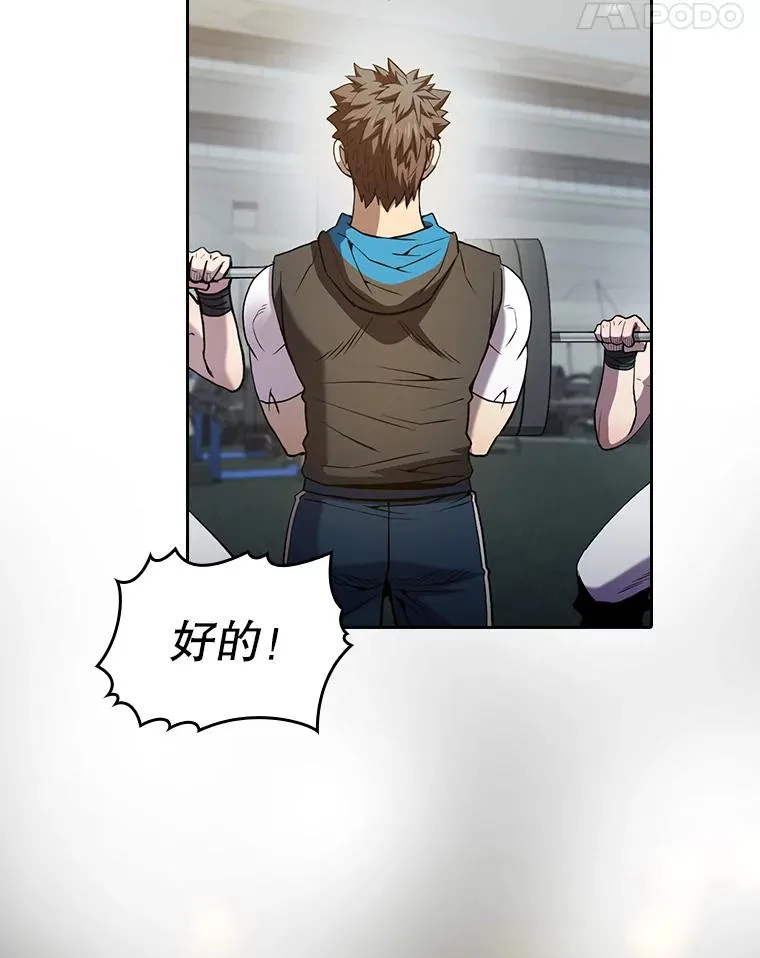 64.教授武功 第67页