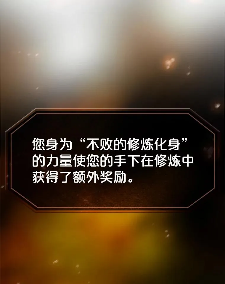 64.教授武功 第68页