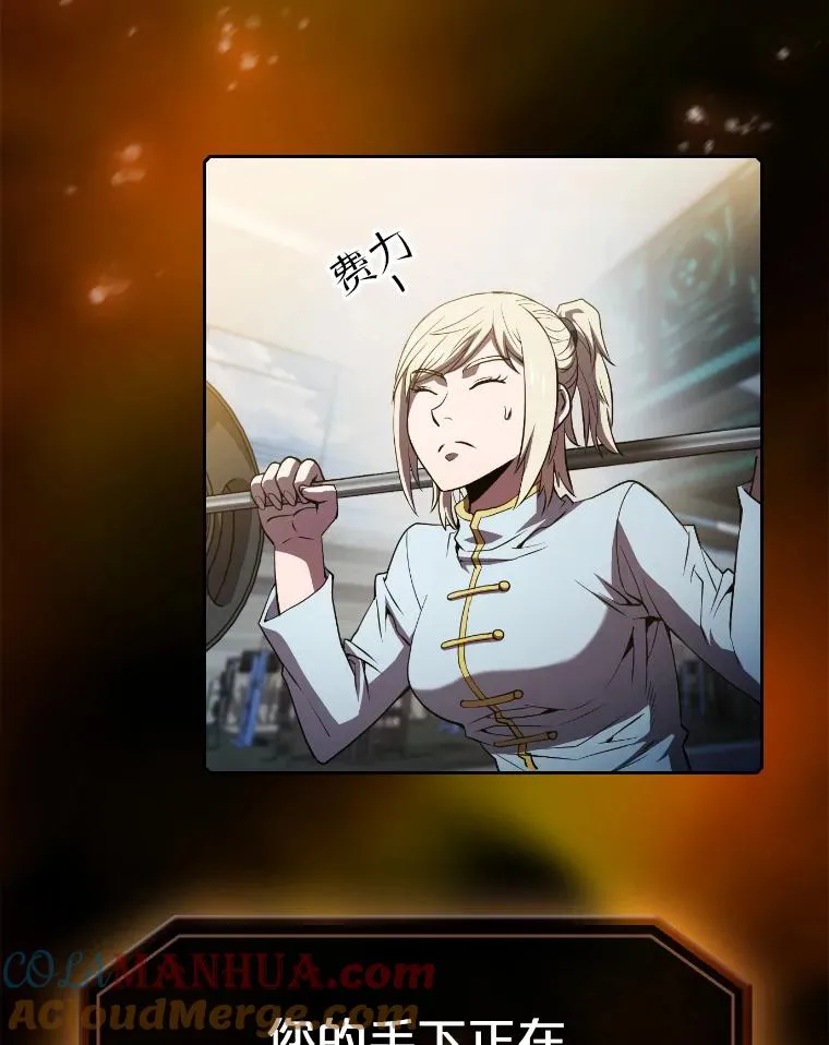 64.教授武功 第69页