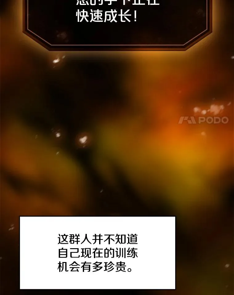 64.教授武功 第70页