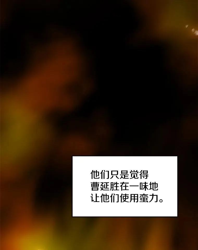 64.教授武功 第71页