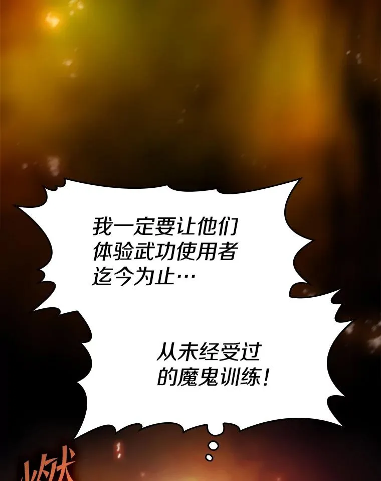 64.教授武功 第72页
