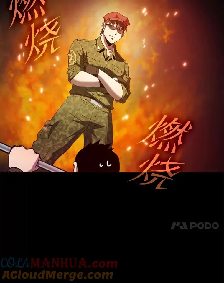 64.教授武功 第73页