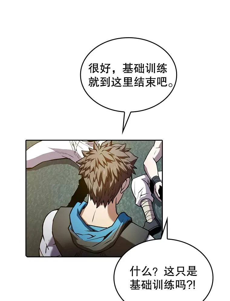 64.教授武功 第78页