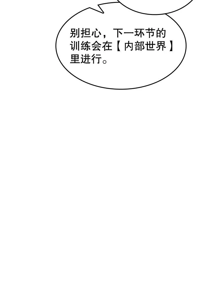 64.教授武功 第79页
