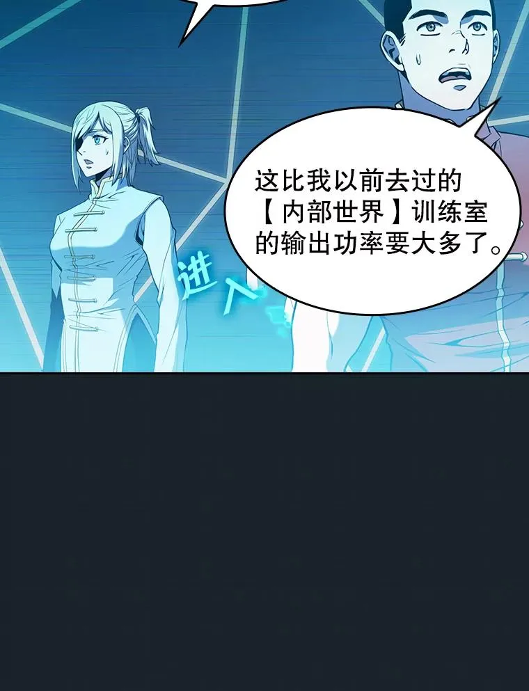 64.教授武功 第82页
