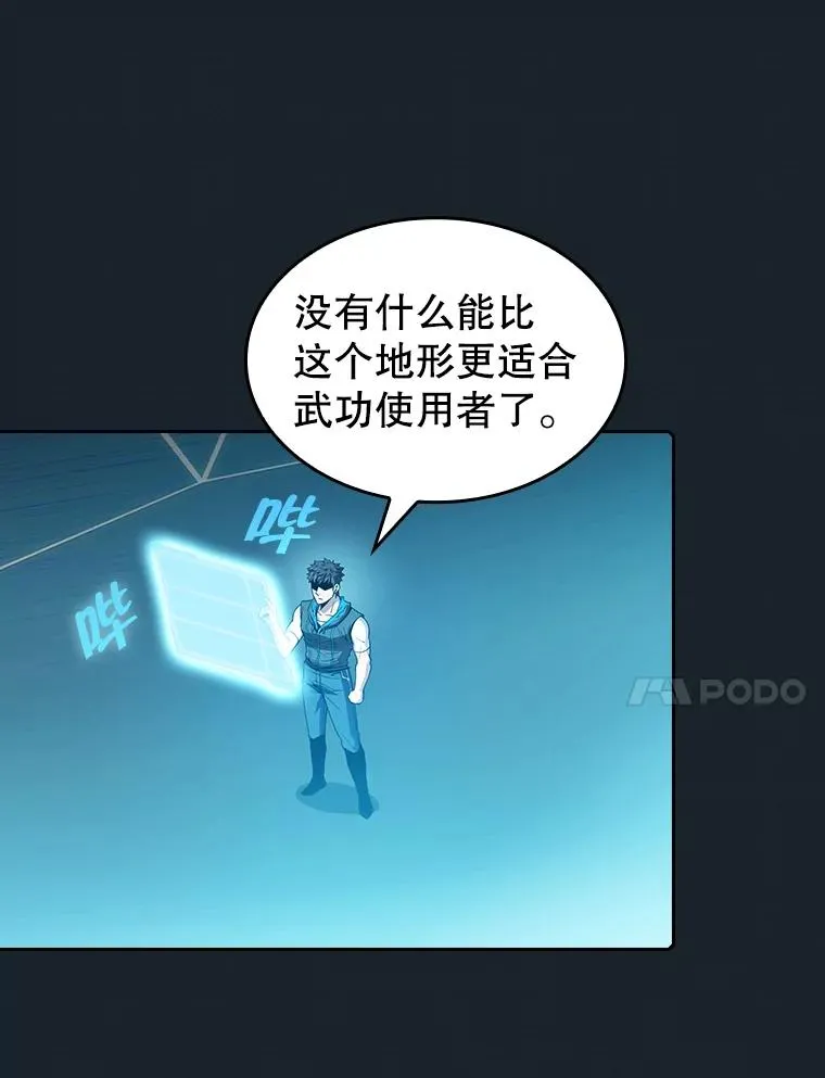 64.教授武功 第83页