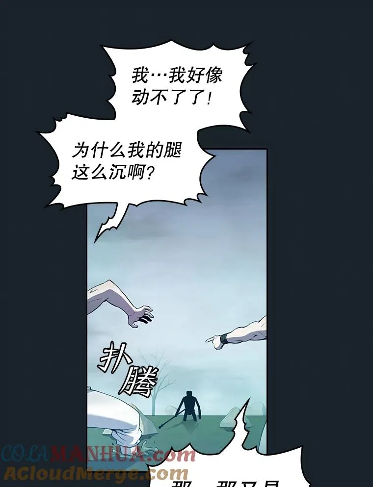 64.教授武功 第85页