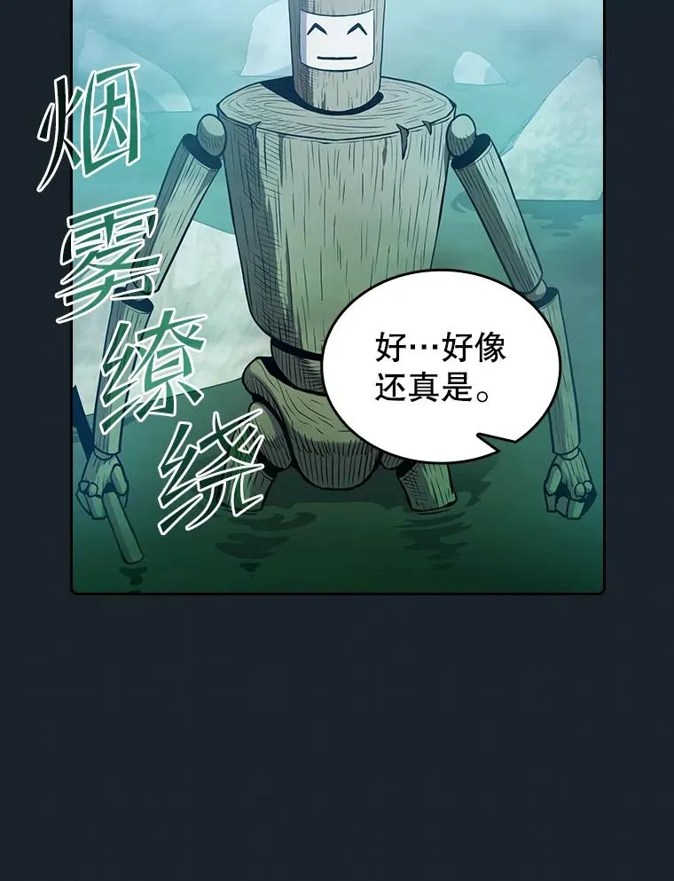 64.教授武功 第87页