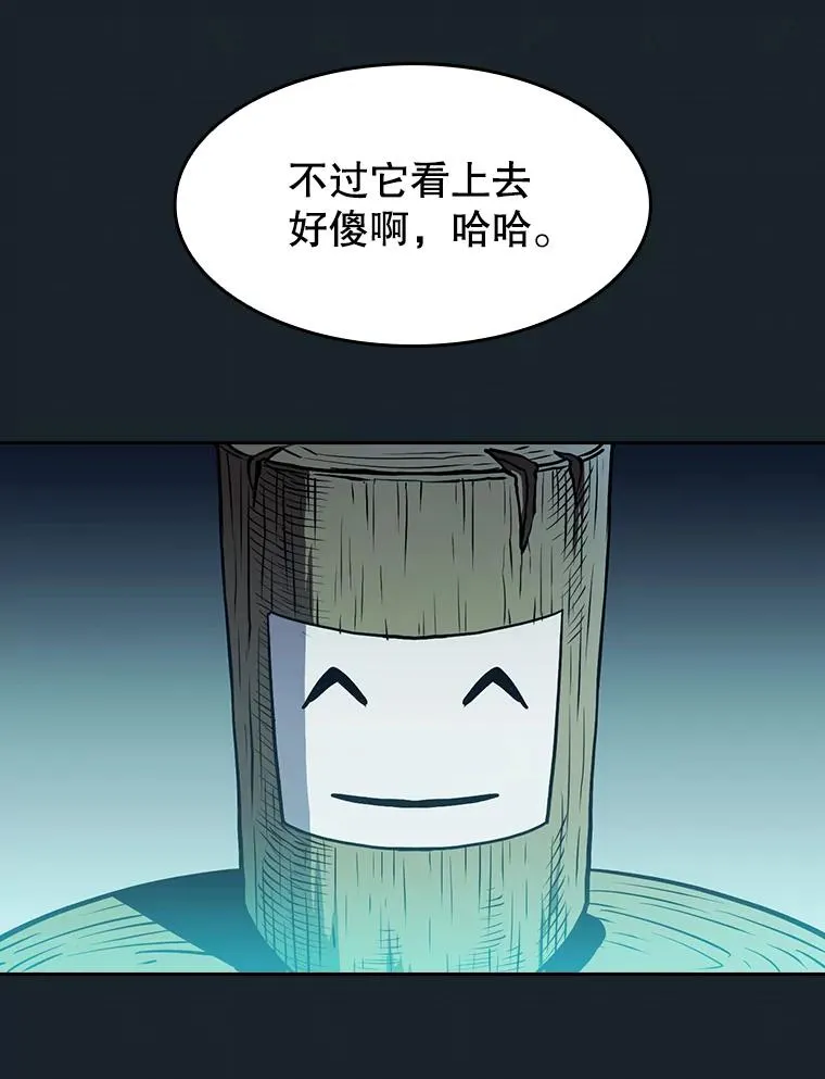 64.教授武功 第88页