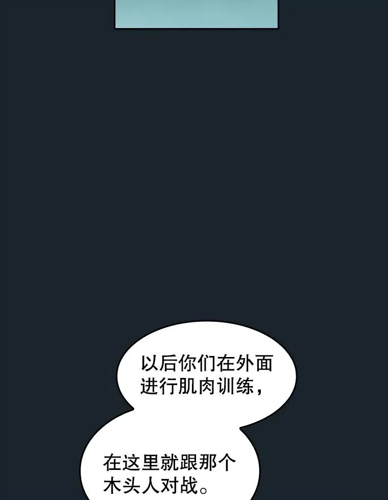 64.教授武功 第95页